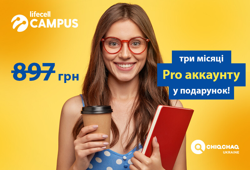Mega-promotion with lifecell Campus!